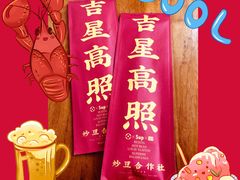 -炒豆合作社(东四总店)