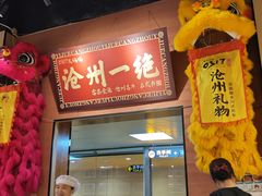 -0317火锅鸡·清真(正达店)
