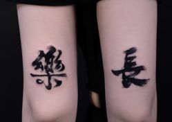 -白泽刺青纹身