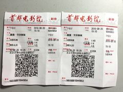 -首都电影院(金融街店 杜比全景声)