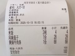 -同发号饭庄(复兴路店)