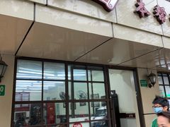 门面-吴茂兴本帮面(百色路店)