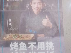 -半天妖烤鱼(东方新天地店)