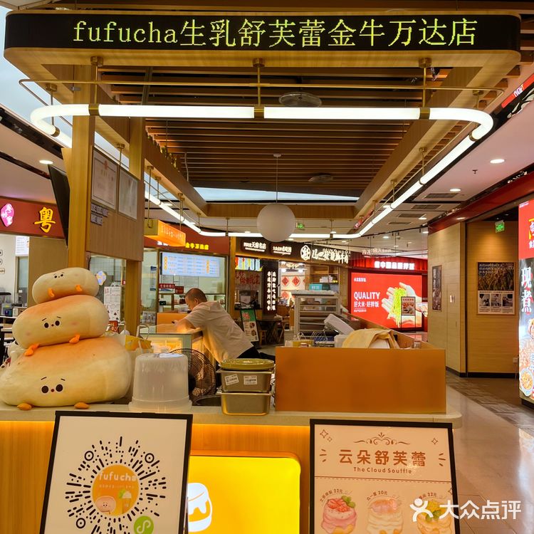 甜品烟火气，最抚凡人胃