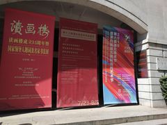 -湖北省美术院美术馆