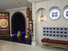 -天山集市(和家乐广场店)