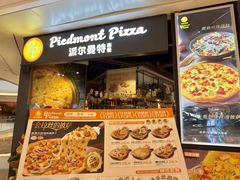 -派尔曼特披萨(万象城店)