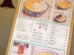 菜单-小团圆糖水铺(襄阳南路店)