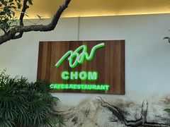 -Chom Cafe and Restaurant
