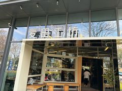 -麦田工坊(月湖店)