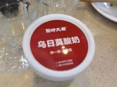 -阳坊大都涮羊肉(阳坊总店)
