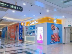 -CoCo都可(上海环球港店)