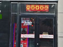 门面-原始泥炉烤肉(总店)