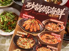-谭十三大排档·18年老字号(船山路总店)