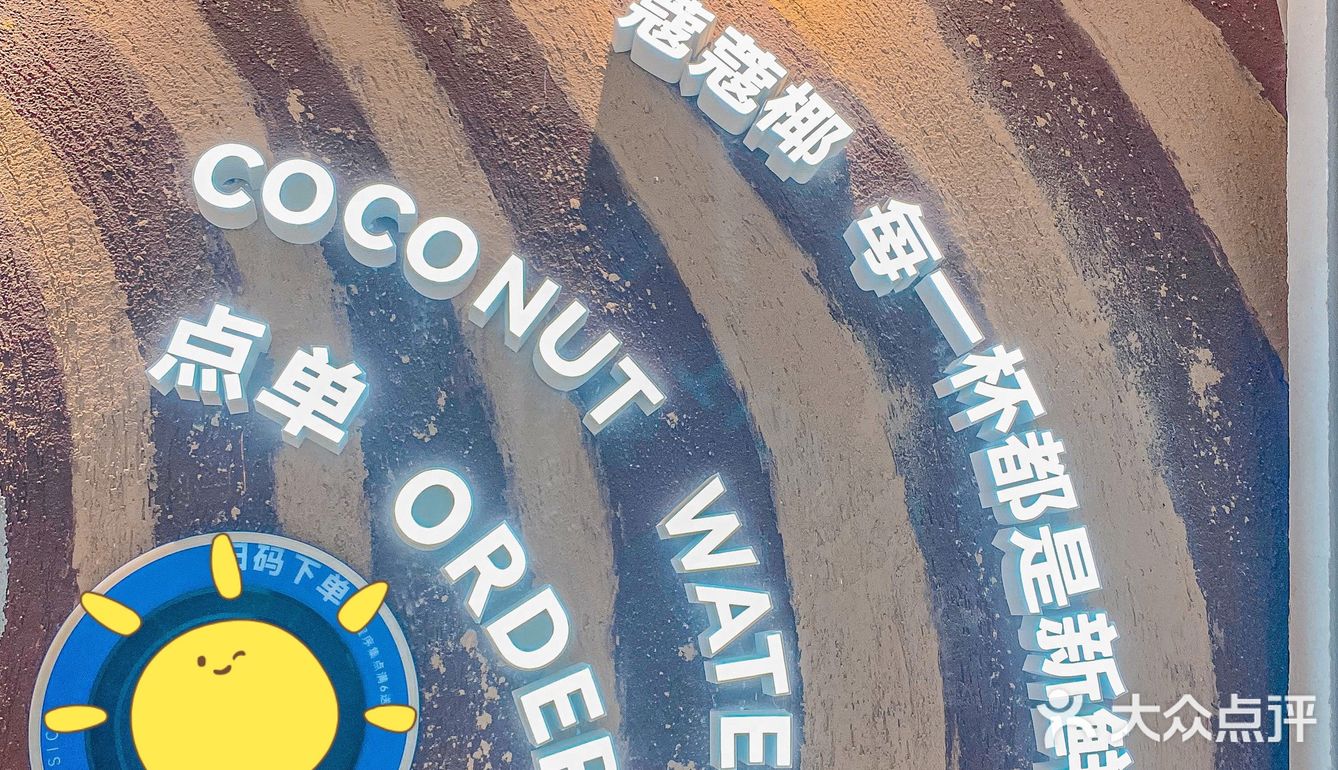 薅羊毛1⃣️元get🍦植物基冰淇淋甜筒‼️