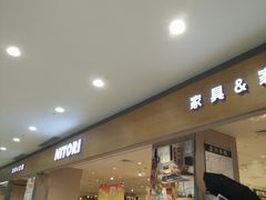 -NITORI 宜得利家居(金银潭永旺梦乐城店)