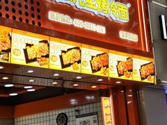 -冠雄先生烤冷面(熙街旗舰店)
