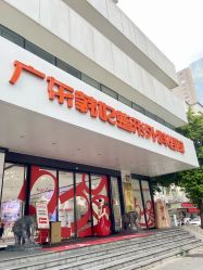 -广东韩妃整形外科医院