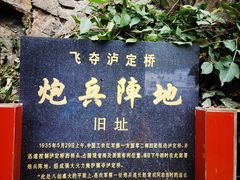 -泸定桥景区