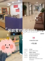-北京新世纪妇幼医院·产检·分娩·计生(望京院区)