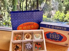 -昆明冠生园·鲜花饼·面包蛋糕(老街店)