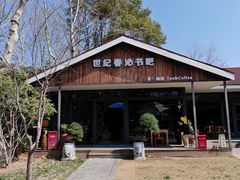 -世纪公园-世纪春沁园