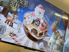 -DQ·蛋糕·冰淇淋(湖景东路店)