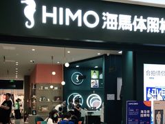 -海马体照相馆(无锡清扬茂业天地店)