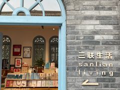 -三联韬奋书店(宽窄巷子店)