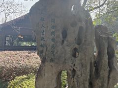 -绍兴鲁迅故里·沈园景区