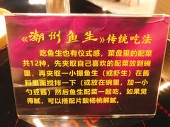-草鱼先生潮州鱼生·虾生(新厦花园店)