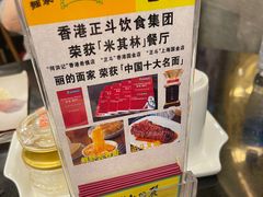 门面-丽的面家(多宝路店)