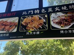 -北门涮肉·铜锅涮肉(南锣鼓巷店)
