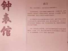 -故宫钟表馆