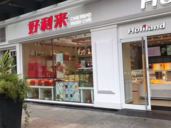 门面-蒲公英(五里店)