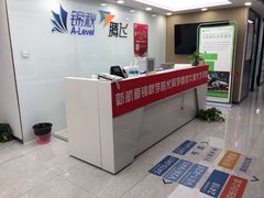 -新航道雅思托福·留学·考研培训(人民广场校区)