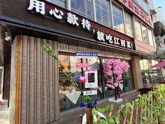 -赣江里•江西菜(望京旺角店)