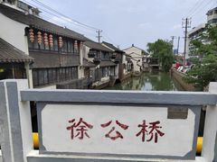 -葑门横街