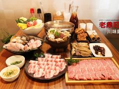 -老鼎旺安格斯牛肉火锅(衡艺广场店)
