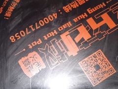 -红花椒火锅(泰州万达店)