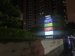 -红鼎豆捞·非遗鲍皇汤火锅(宝丰路店)