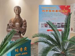 -刘青霞故居(宋都皇城旅游度假区)