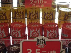 -豪客来牛排(汕头东厦100店)
