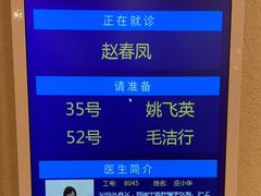 -上海广德中医门诊部