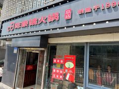 -陈眼镜火锅(总店)