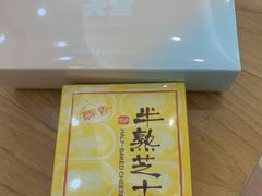 -好利来.生日蛋糕(杨家坪店)