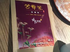 -北方家宴(番禺永旺店)