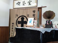 -中村藤吉(本店)
