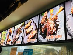 -王裕興肉莊(南禅寺店)