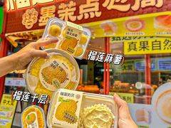 -墨茉点心局(国金街店)